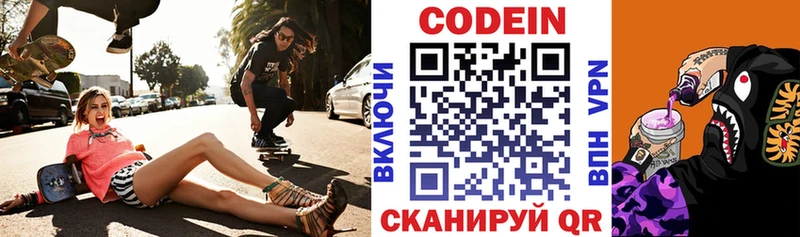 Купить закладки  Калуга  Codein Purple Drank 