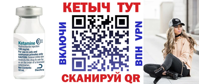КЕТАМИН VHQ  Купить где  Калуга 
